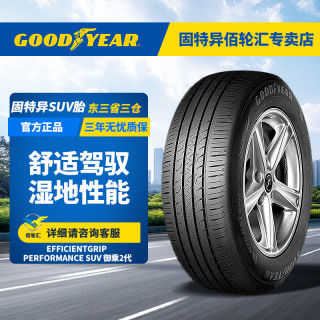 固特异 轮胎  EFFICIENTGRIP PERFORMANCE SUV 御乘SUV II代 225/60R18 100V（587712）