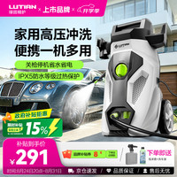 绿田 波塞冬P4 高压洗车机 1500W