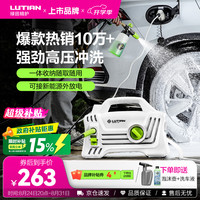 绿田 SMART-S4 电动洗车器 1400W