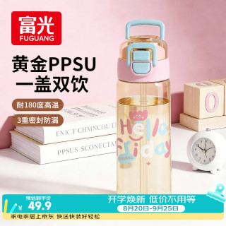 富光 儿童吸管杯PPSU一杯双饮 650ml