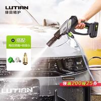 绿田 锂电洗车机E2Pro E4无线充电手持清洗机高压洗车水枪家用 200W 喷嘴版-转接头+喷嘴