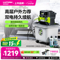 绿田 无线洗车机40V双电池包长续航锂电高压水枪便携自带水箱曜S6