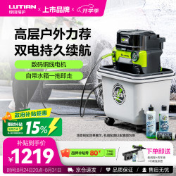 绿田 无线洗车机40V双电池包长续航锂电高压水枪便携自带水箱曜S6