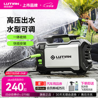 绿田 UTIAN 绿田 洗车机 锋芒 感应款-1000W+进出12米水管