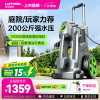 绿田 HERCULES-H8 PRO 电动洗车机 3100W