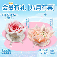 八喜 6英寸-冰淇淋蛋糕/水果蛋糕