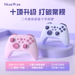 SHANWAN Q34pro蓝牙游戏手柄电脑Switch手柄四档