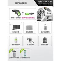 绿田 雪豹洗车机220v高压水泵大功率感应电机家用强 1600W 雪豹PANTHER-P4IDN