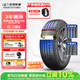 玲珑轮胎 175/65R15 84H 玲珑臻选 HD 适配锋范/飞度/夏利N7
