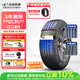 玲珑轮胎 汽车轮胎195/55R15 85V 玲珑臻选 HD 适配现代悦动/起亚