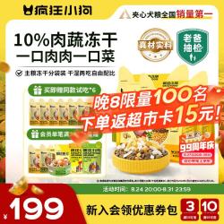 疯狂小狗 开饭啦冻干夹心狗粮柯基中小型幼成犬鸡肉鸭肉混合装4.5kg/9斤
