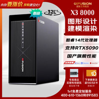 超聚变 工作站X3  大模型本地部署 i5-14500丨14核2.6GHz 8G内存丨2T丨集显-600W电源