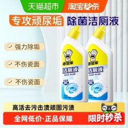 老管家 洁厕液 罗兰香