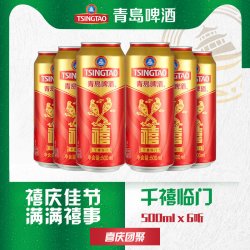 青岛啤酒 福罐 10度啤酒：24罐