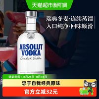 绝对伏特加 伏特加 原味 40%vol