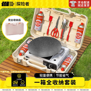 探险者 卡式炉户外便携家用燃气炉卡斯卡磁炉瓦斯露营烧烤烤炉野炊炉具 防爆猛火卡式炉烤盘全套