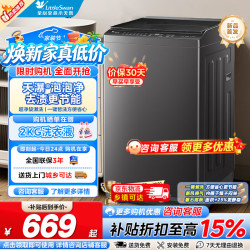 小天鹅 波轮洗衣机 小型全自动家用 8公斤大容量