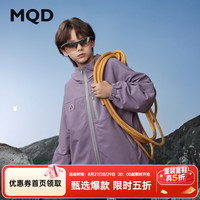 马骑顿 男童秋新款户外露营登山服轻量化防风宽松连帽外套 灰紫 140