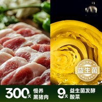 盐中甜 嵊州非遗手工老面酸菜猪肉小笼包