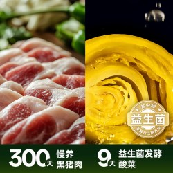 盐中甜 嵊州非遗手工老面酸菜猪肉小笼包