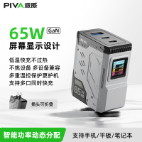 PIVA 35瓦机甲风快充头多口适用于苹果安卓充电器