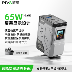 PIVA 35瓦机甲风快充头多口适用于苹果安卓充电器