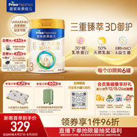 美素佳儿 PRESTIGE 皇家美素佳儿 幼儿奶粉 国行版 3段 800g