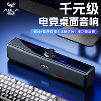 狼蛛 N-180游戏音响电脑专用台式笔记本有线音箱发光辨位电竞音响