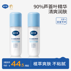 戴可思 爽身露液体爽身粉爽肤露水新生婴儿宝宝专用金盏花痱子水