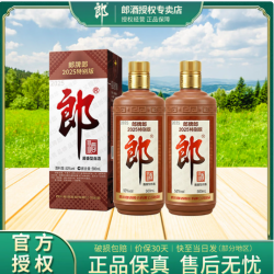 郎酒 郎牌郎 2025特别版 酱香型白酒  53度 500mL 2瓶 双瓶装