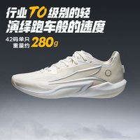 361° 狂飙2.0 PRO MIRO 男款防滑耐磨实战篮球鞋 672541110