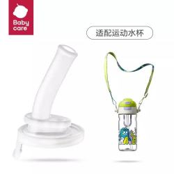 babycare 二合一运动水杯配件（仅吸嘴） 0ml 二合一吸嘴配件
