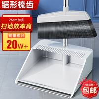 佳帮手 扫把簸箕套装家用扫地扫帚两件套软毛笤帚梳齿型畚箕