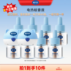 戴可思 插电电热蚊香液•2器8液