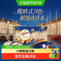 88VIP：皇冠丹麦曲奇 饼干礼盒793g
