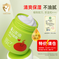 因己 清润面霜山茶油霜保湿面霜  50g*1