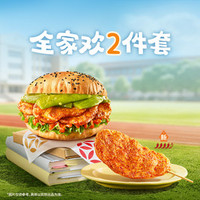 塔斯汀 嫩鸡肉全家欢2件套TG2426