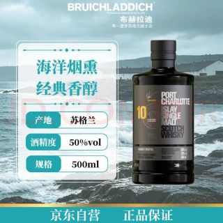 国家补贴：布赫拉迪 洋酒 重泥煤味 单一麦芽苏格兰威士忌 波夏擢跃10年 500ml 无盒
