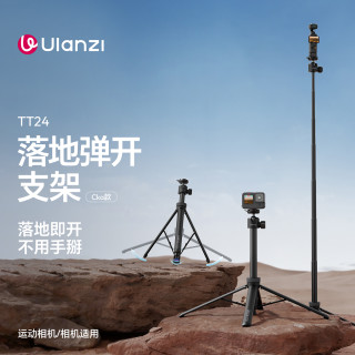 Ulanzi TT24落地弹开支架Cka快拆Action6支架Pocket4/3落地支架