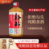 黔王老品鉴贵州酱香型白酒纯粮坤沙口粮酒高端自饮送礼53%Vol500