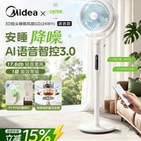 美的 GDD20PB系列 空气循环扇