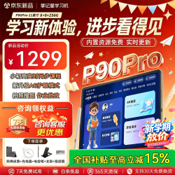掌记星 学习机平板二合一学生专用2026新款11英寸超大屏小学到高中同步家教机