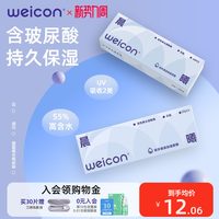 移动端、88VIP：卫康 隐形眼镜日抛30片玻尿酸透明水凝胶防uv水润透氧舒适近视镜