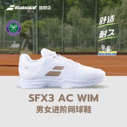BABOLAT 温网联名舒适耐磨男女百宝力网球运动鞋SFX3 AC