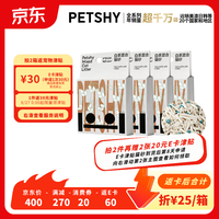 petshy 豆腐混合猫砂白茶经典混合猫砂2.4kg*4包强结团去尿味
