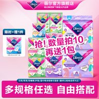 移动端：薇尔 优于新国标薇尔卫生巾防漏干爽日用夜用安睡裤t
