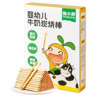 窝小芽 婴幼儿牛奶炭烧棒 72g 宝宝磨牙饼干