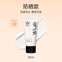 移动端：W.Lab 大福留防晒素颜霜美白防晒乳