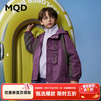 马骑顿 男童秋新款撞色拼接宽松登山露营户外连帽风衣 紫色 140