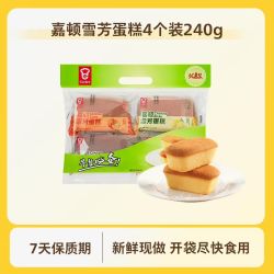 嘉顿 什锦雪芳蛋糕早餐小面包威化饼零食